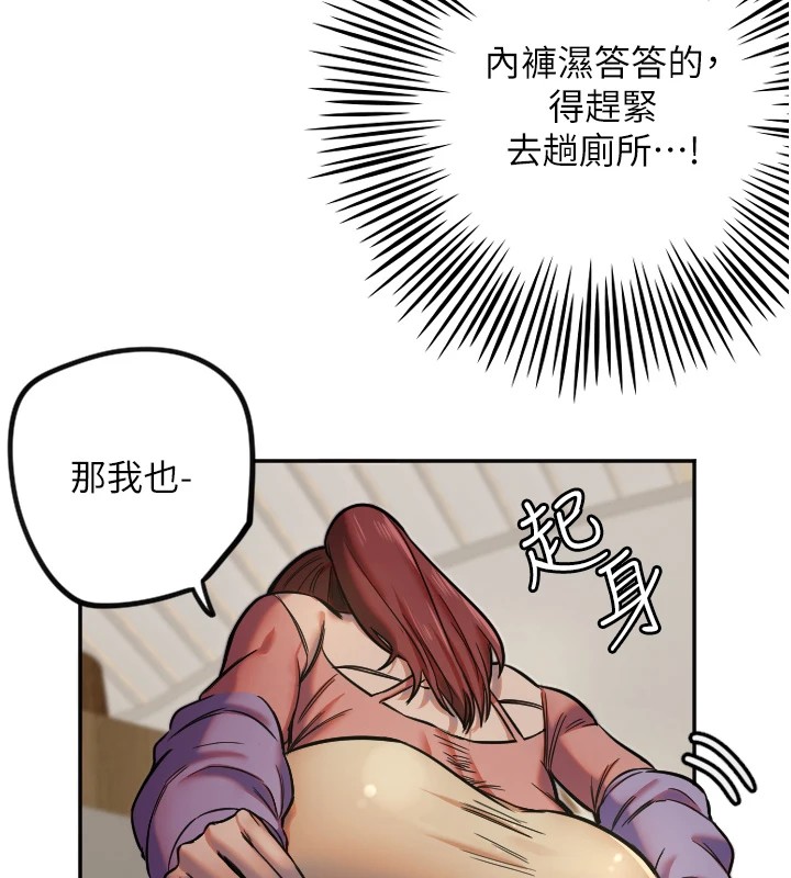 第14话-插入即高潮 - 第17.jpg页