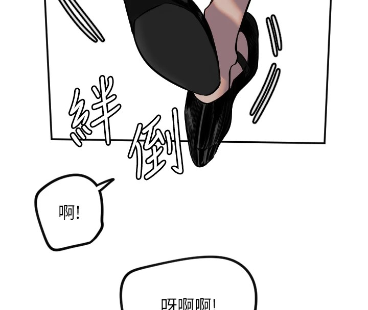 第14话-插入即高潮 - 第20.jpg页