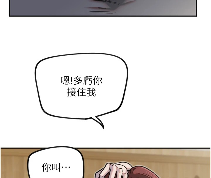 第14话-插入即高潮 - 第33.jpg页