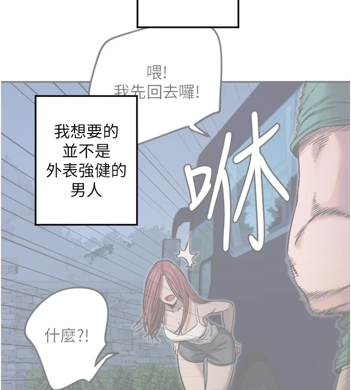 第14话-插入即高潮 - 第40.jpg页