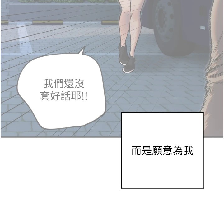 第14话-插入即高潮 - 第41.jpg页