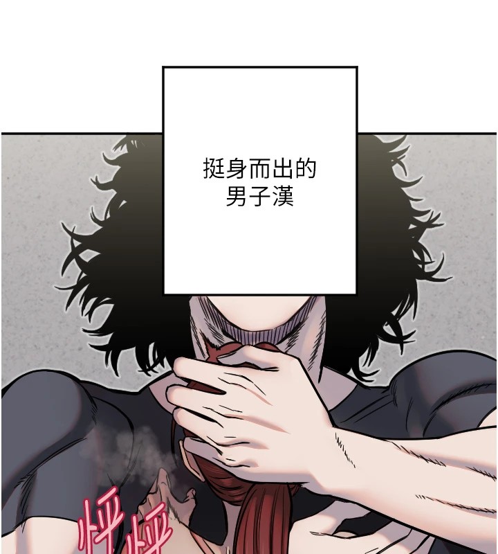 第14话-插入即高潮 - 第42.jpg页