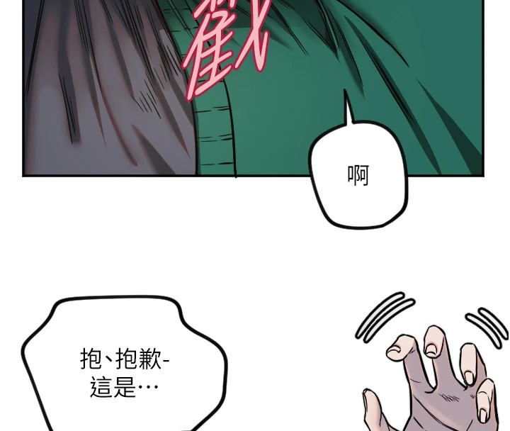 第14话-插入即高潮 - 第45.jpg页