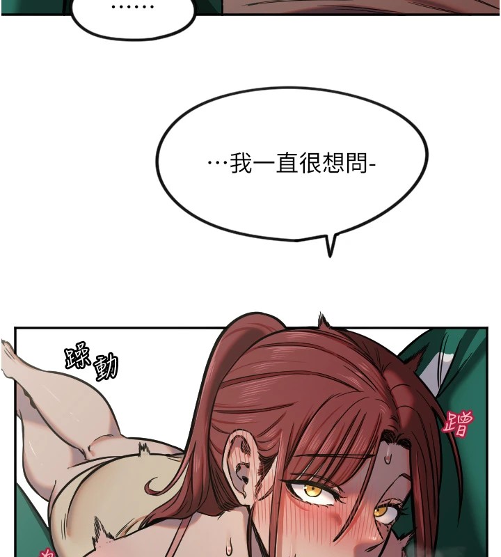第14话-插入即高潮 - 第47.jpg页