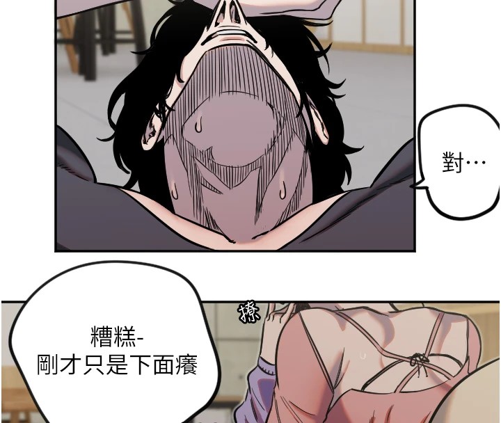 第14话-插入即高潮 - 第49.jpg页