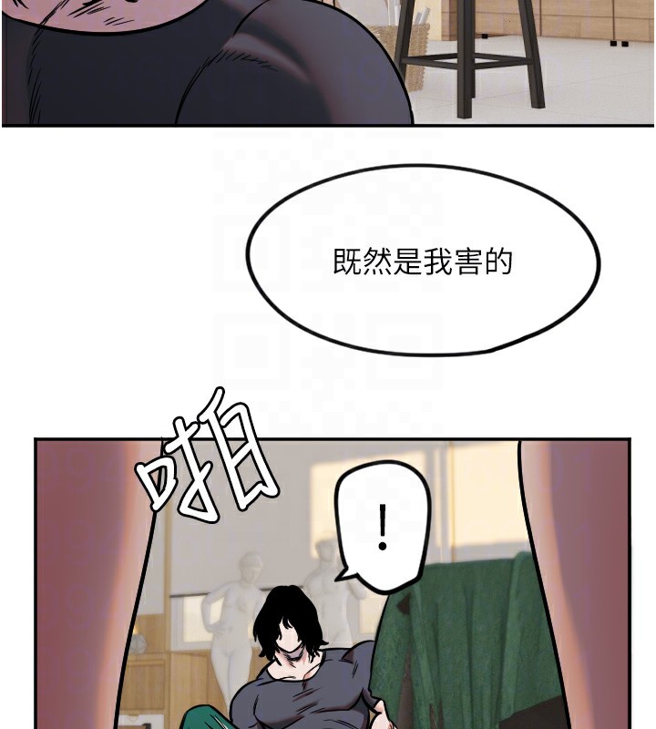 第14话-插入即高潮 - 第52.jpg页