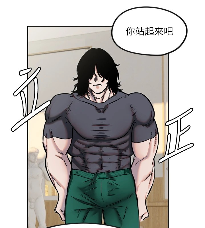 第14话-插入即高潮 - 第57.jpg页
