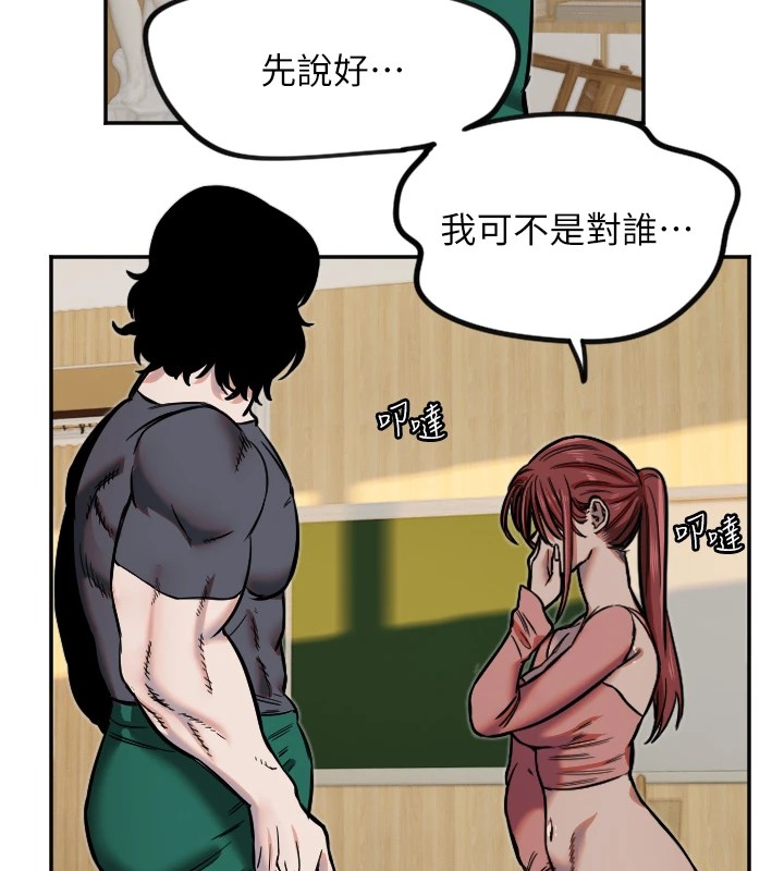 第14话-插入即高潮 - 第58.jpg页