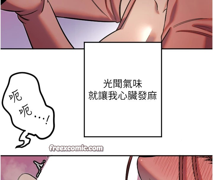 第14话-插入即高潮 - 第64.jpg页