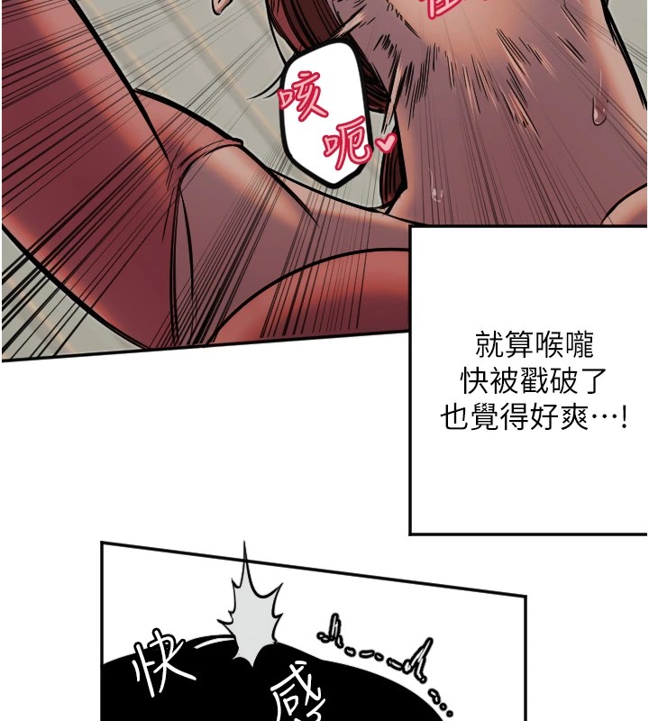 第14话-插入即高潮 - 第70.jpg页