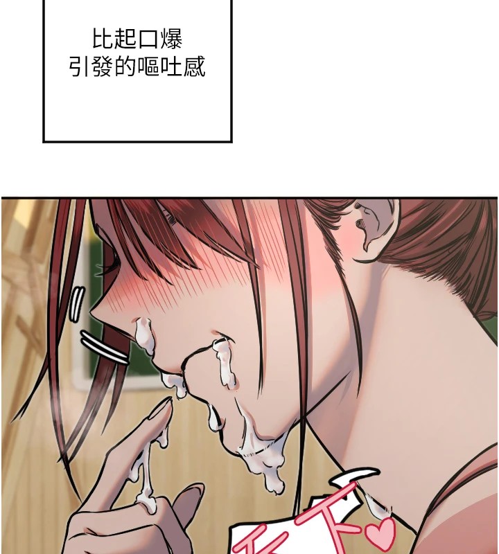 第14话-插入即高潮 - 第77.jpg页