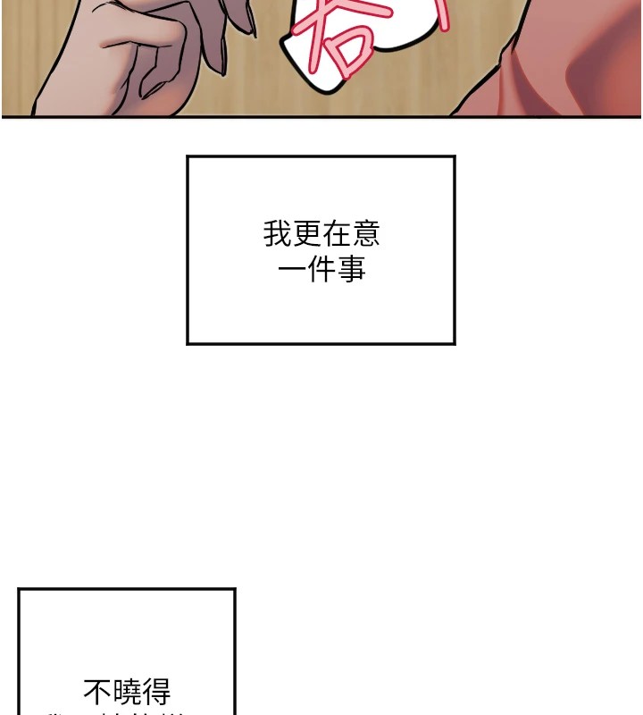 第14话-插入即高潮 - 第78.jpg页