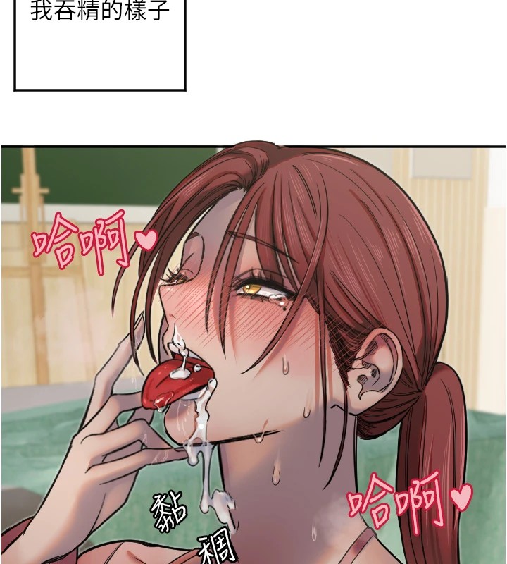 第14话-插入即高潮 - 第79.jpg页