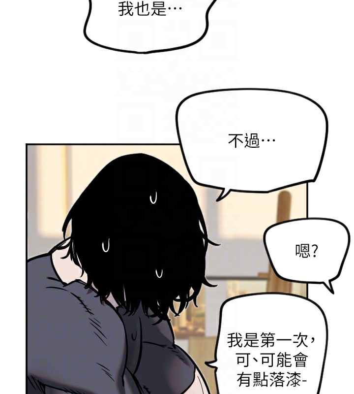 第14话-插入即高潮 - 第89.jpg页