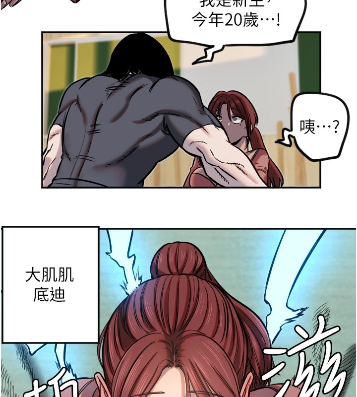 第14话-插入即高潮 - 第92.jpg页