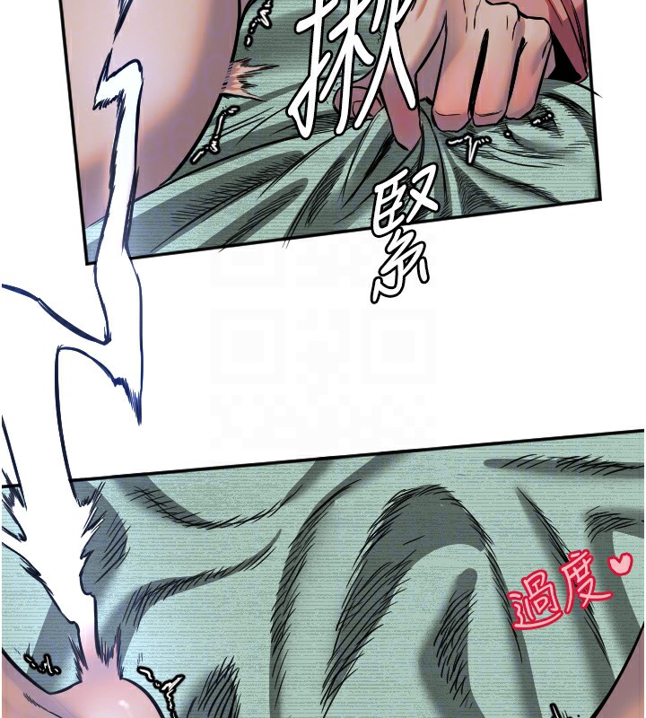 第14话-插入即高潮 - 第106.jpg页