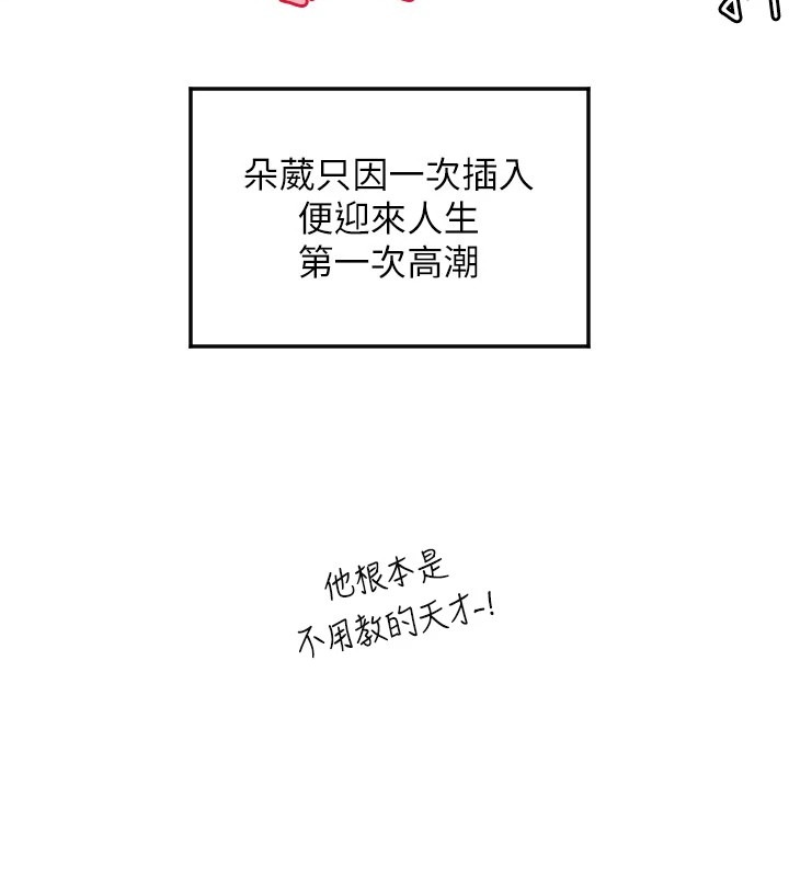 第15话-下次见面不做爱吗…? - 第10.jpg页