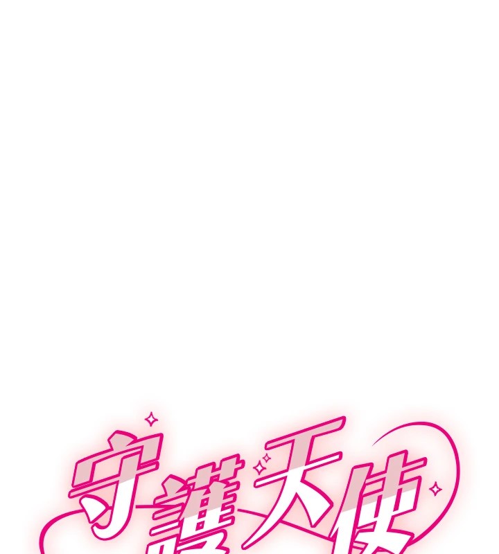 第15话-下次见面不做爱吗…? - 第11.jpg页