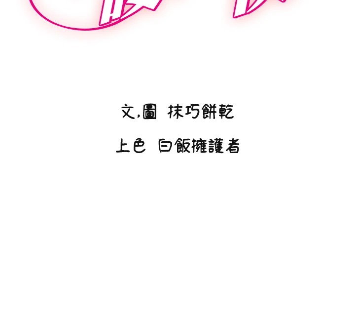 第15话-下次见面不做爱吗…? - 第12.jpg页