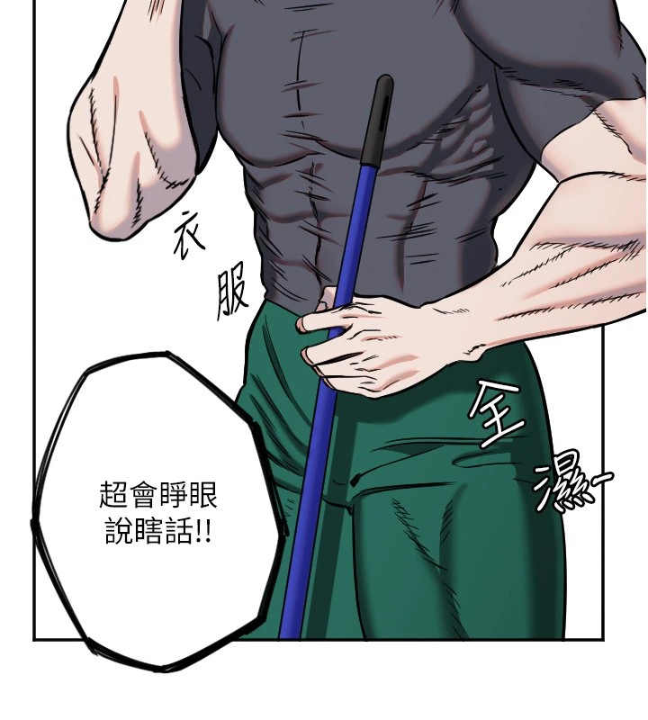 第15话-下次见面不做爱吗…? - 第30.jpg页