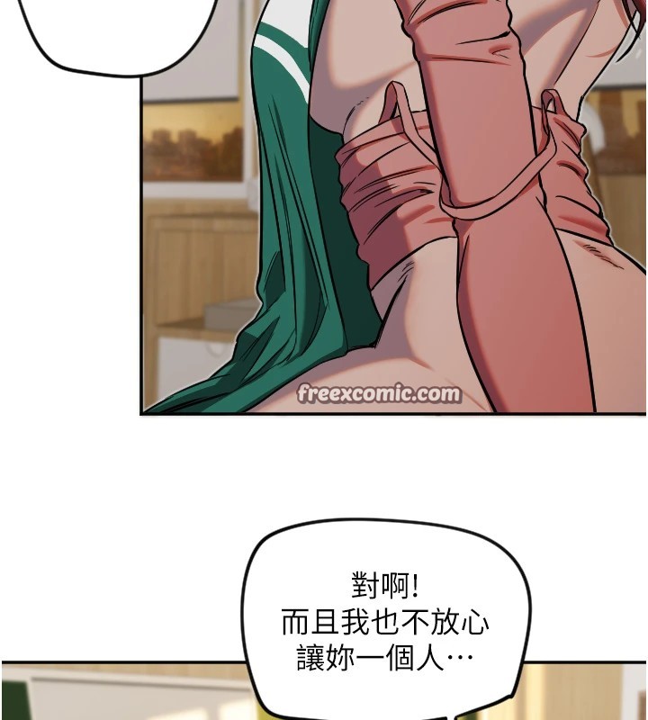 第15话-下次见面不做爱吗…? - 第32.jpg页