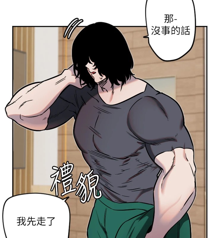 第15话-下次见面不做爱吗…? - 第39.jpg页