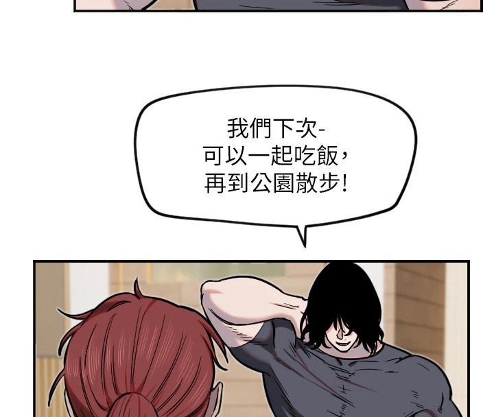 第15话-下次见面不做爱吗…? - 第47.jpg页