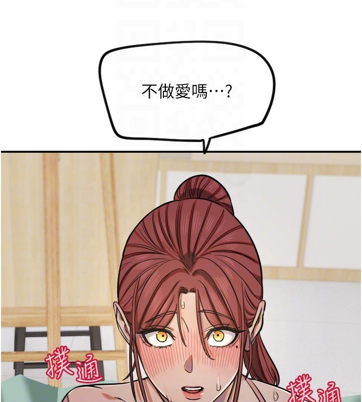 第15话-下次见面不做爱吗…? - 第49.jpg页