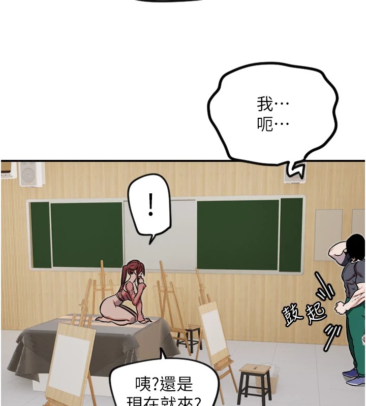 第15话-下次见面不做爱吗…? - 第52.jpg页