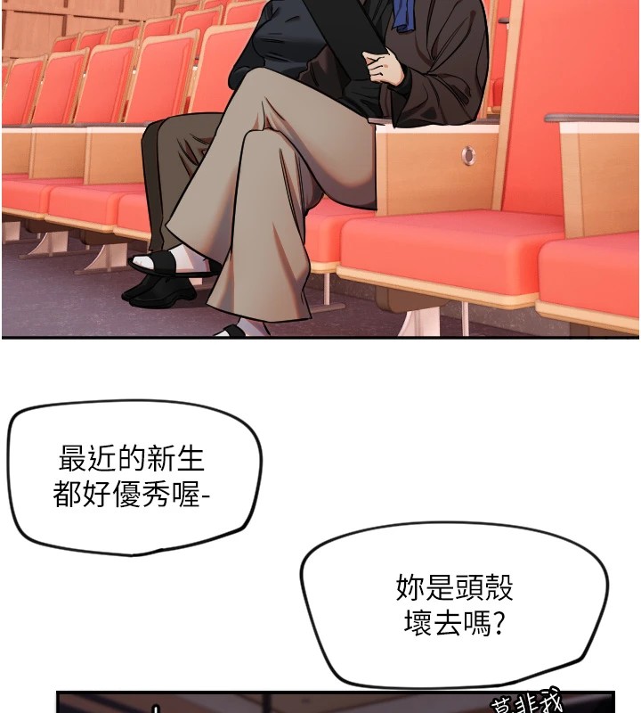 第15话-下次见面不做爱吗…? - 第56.jpg页