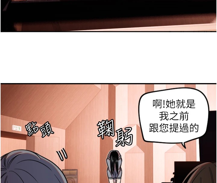 第15话-下次见面不做爱吗…? - 第59.jpg页