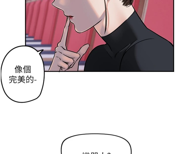 第15话-下次见面不做爱吗…? - 第74.jpg页