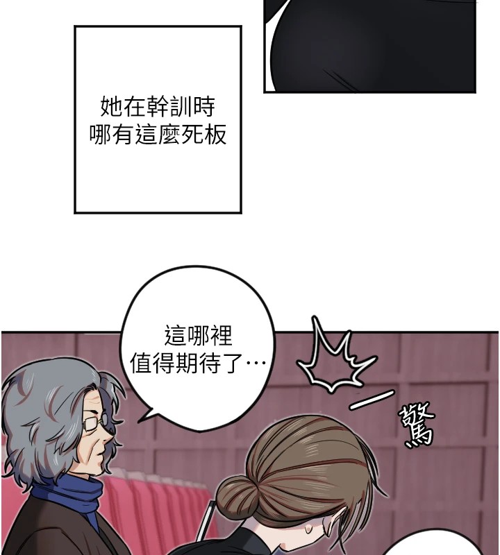 第15话-下次见面不做爱吗…? - 第77.jpg页