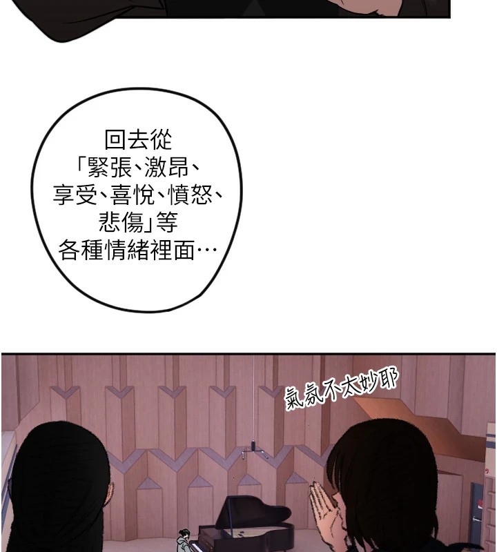 第15话-下次见面不做爱吗…? - 第83.jpg页