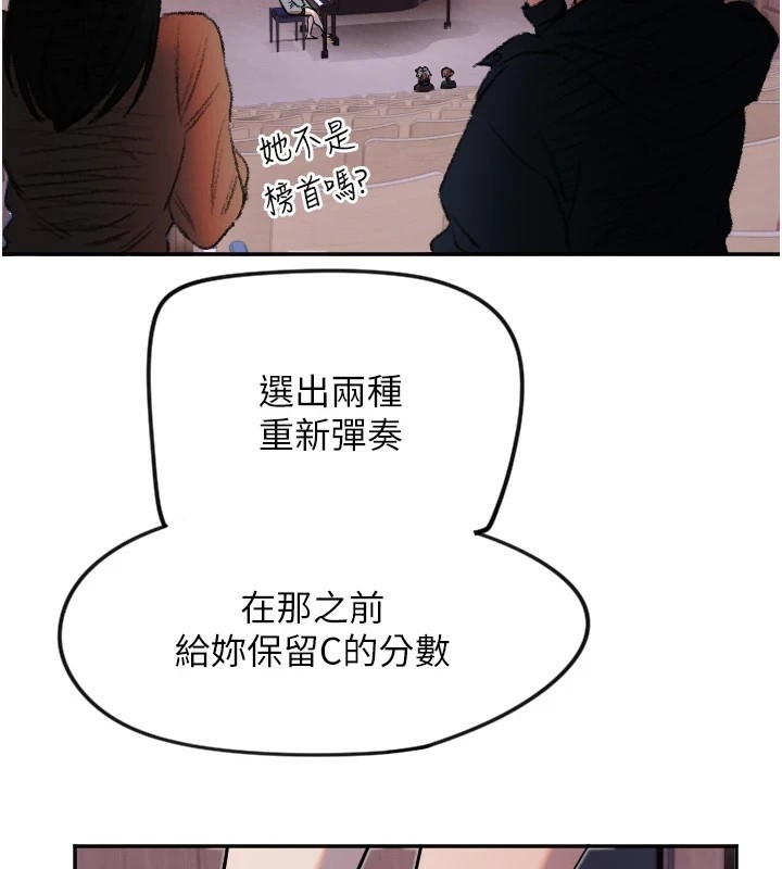第15话-下次见面不做爱吗…? - 第84.jpg页