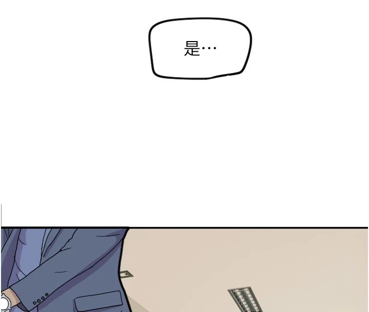 第15话-下次见面不做爱吗…? - 第86.jpg页