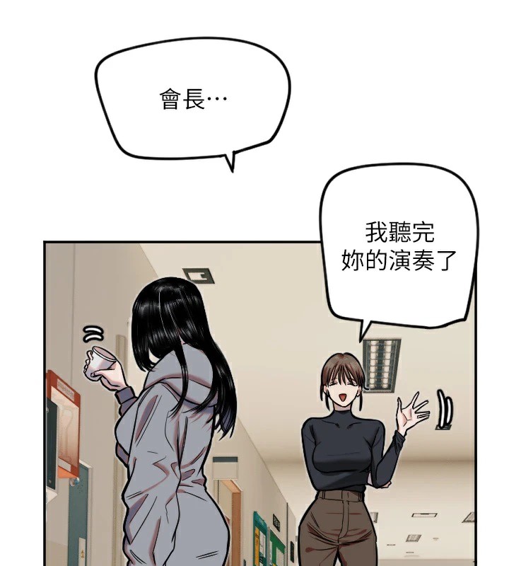 第15话-下次见面不做爱吗…? - 第92.jpg页