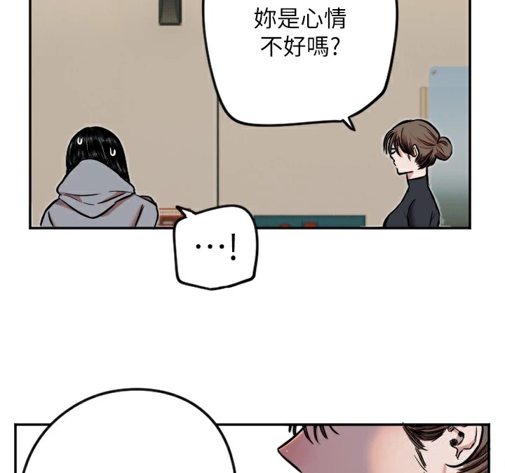 第15话-下次见面不做爱吗…? - 第94.jpg页