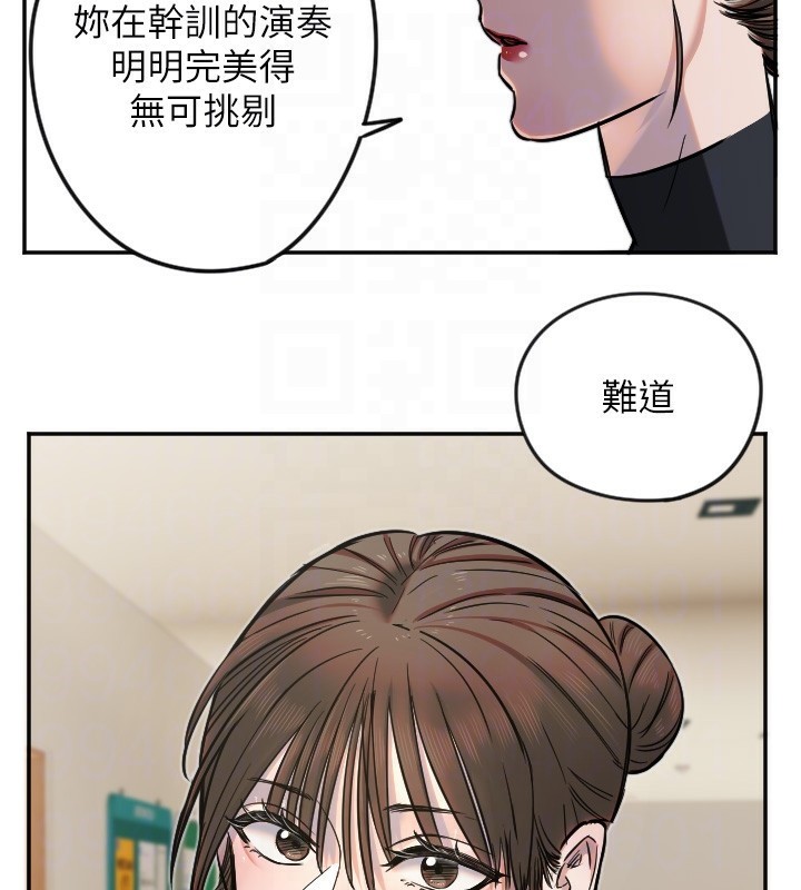 第15话-下次见面不做爱吗…? - 第95.jpg页