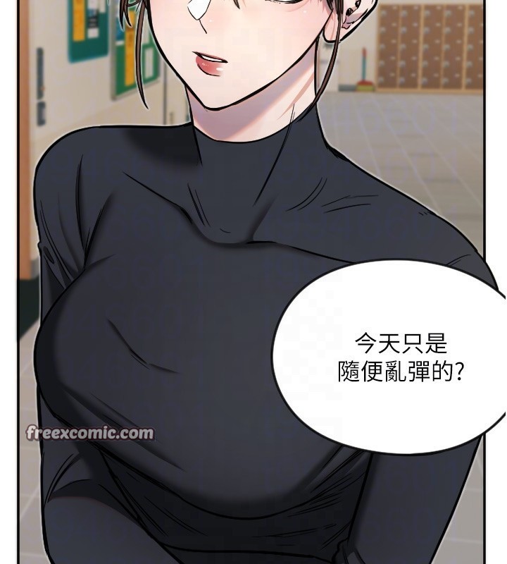 第15话-下次见面不做爱吗…? - 第96.jpg页