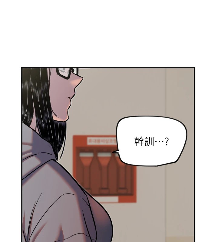 第15话-下次见面不做爱吗…? - 第98.jpg页