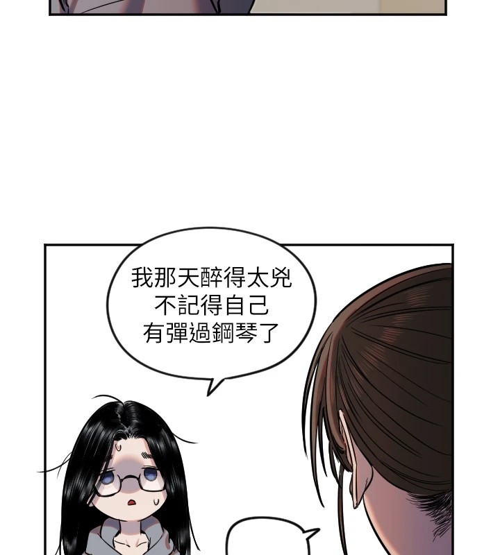 第15话-下次见面不做爱吗…? - 第99.jpg页