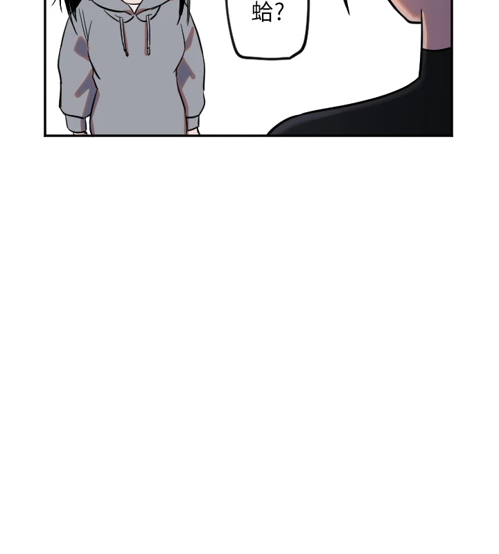第15话-下次见面不做爱吗…? - 第100.jpg页