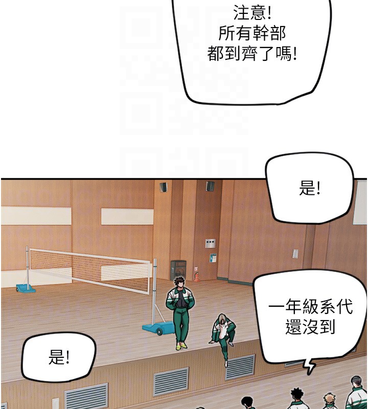 第15话-下次见面不做爱吗…? - 第102.jpg页