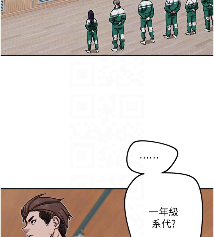 第15话-下次见面不做爱吗…? - 第103.jpg页