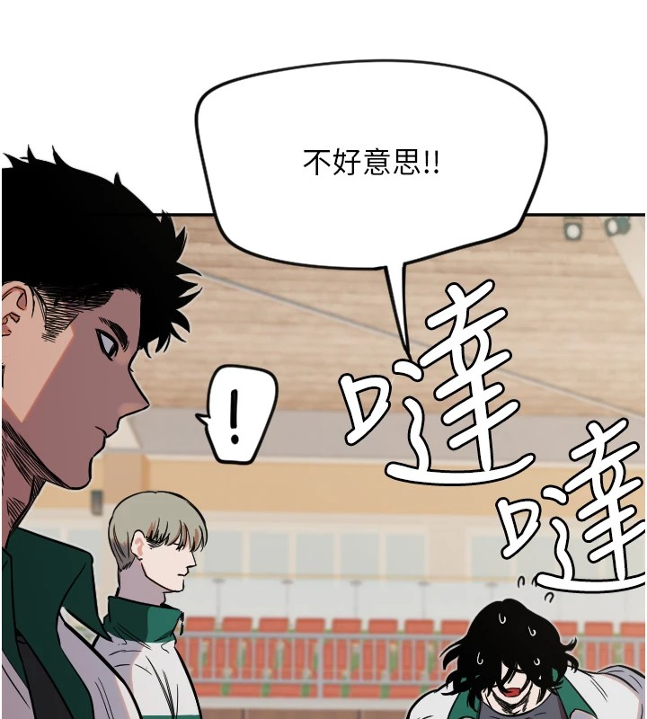 第15话-下次见面不做爱吗…? - 第106.jpg页