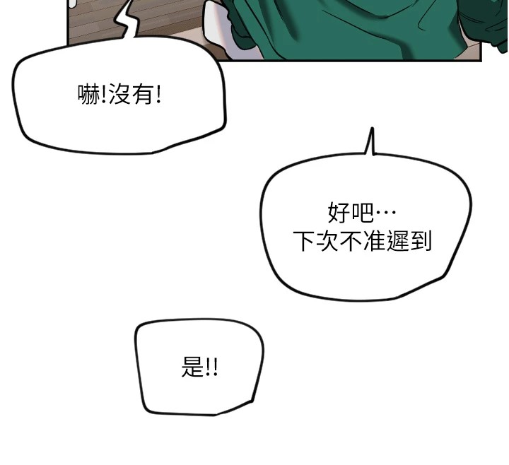 第15话-下次见面不做爱吗…? - 第109.jpg页