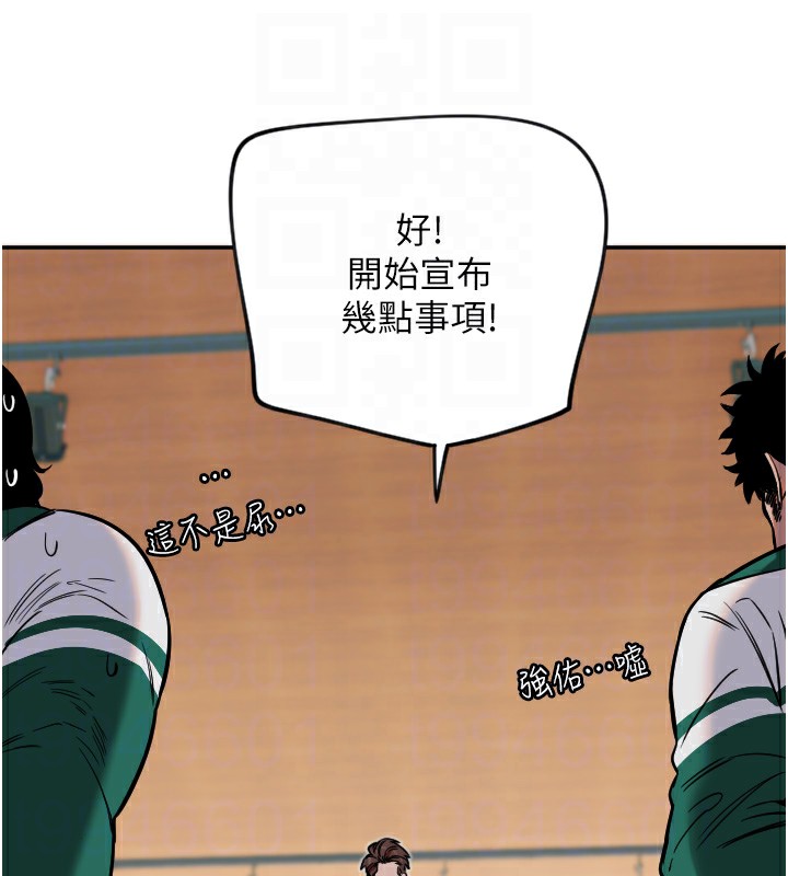 第15话-下次见面不做爱吗…? - 第110.jpg页