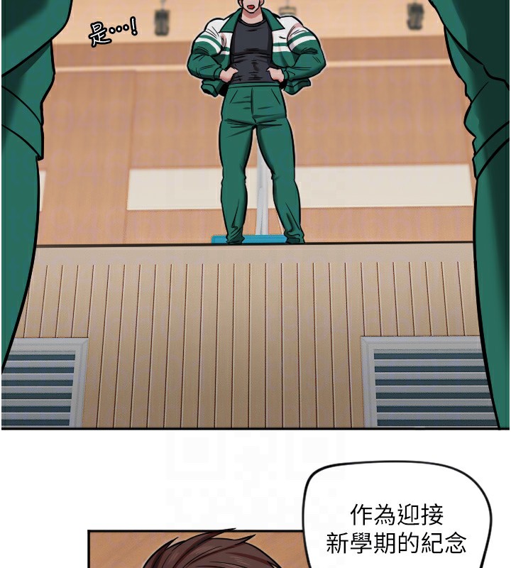 第15话-下次见面不做爱吗…? - 第111.jpg页