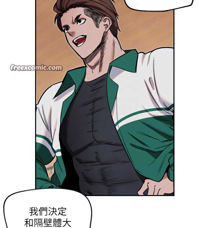 第15话-下次见面不做爱吗…? - 第112.jpg页